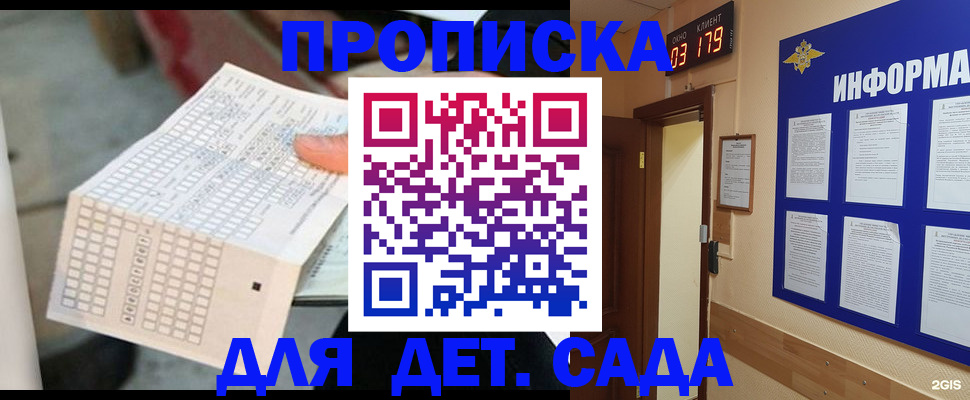 временная регистрация госуслуги в Аше