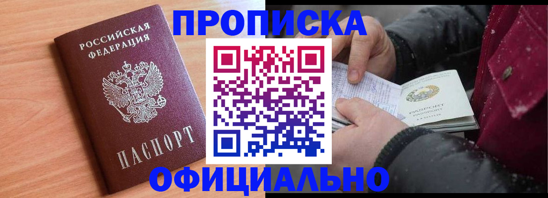 временная регистрация госуслуги в Аше
